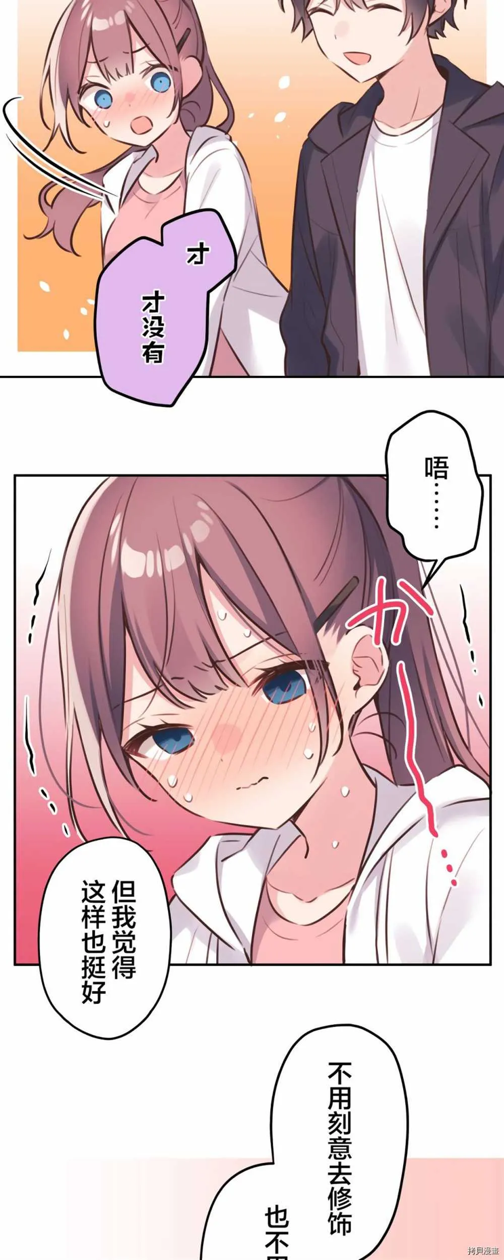 第85话 第14页