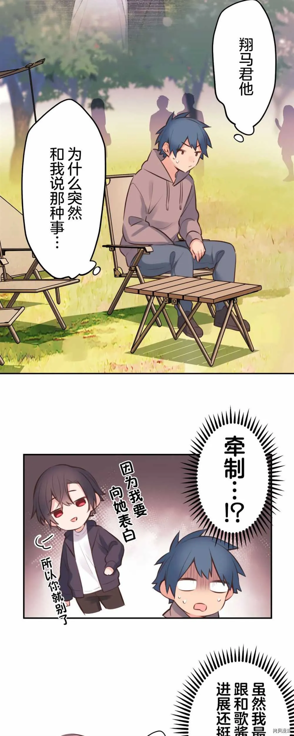 第85话 第18页