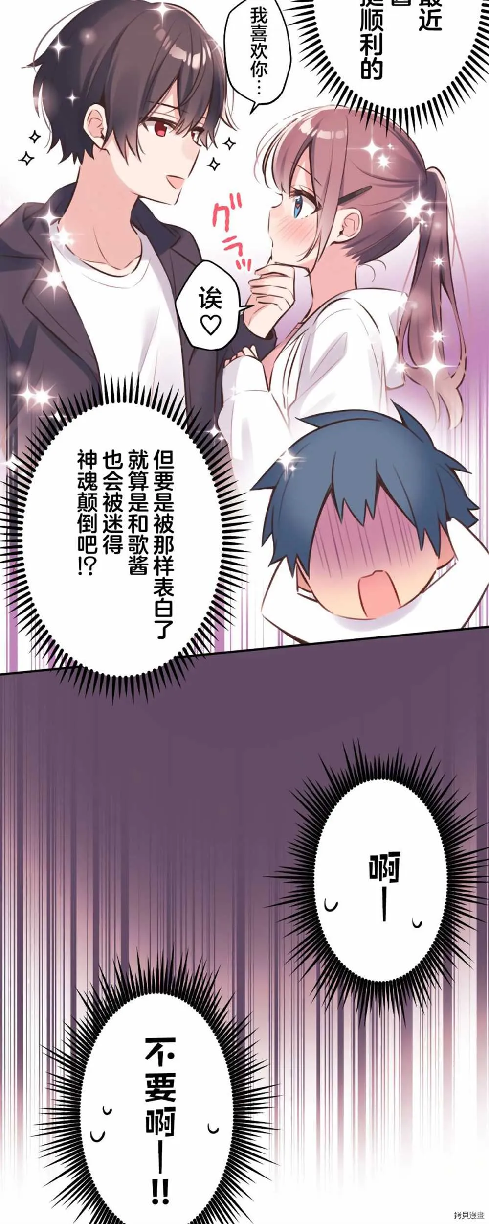 第85话 第19页