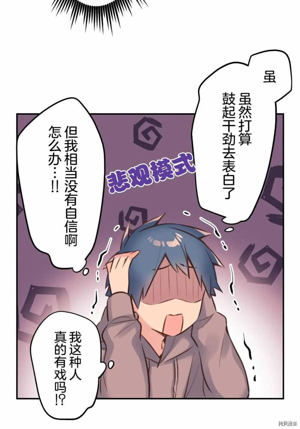 第85话 第20页