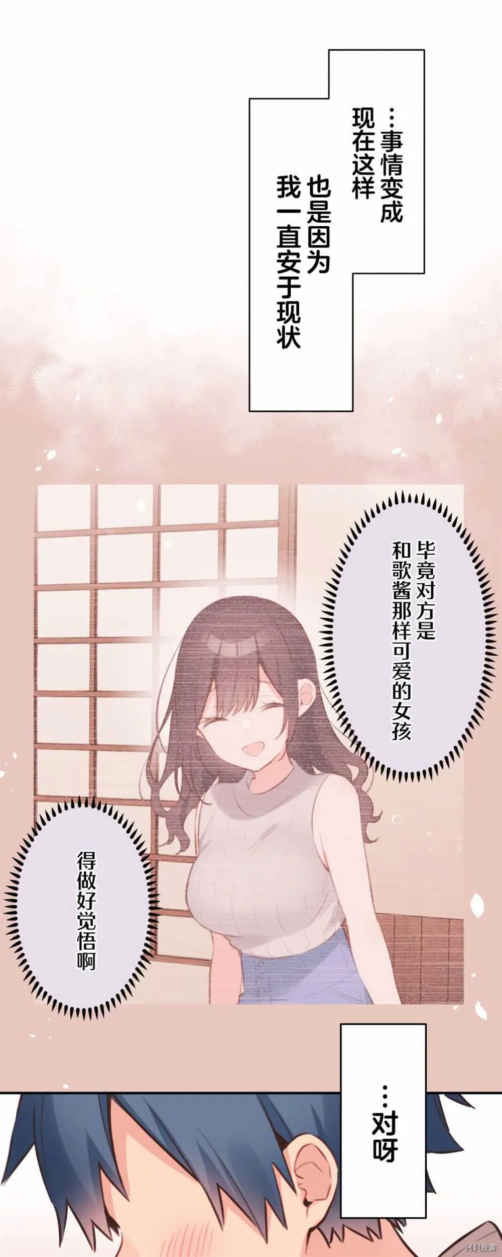 第85话 第21页