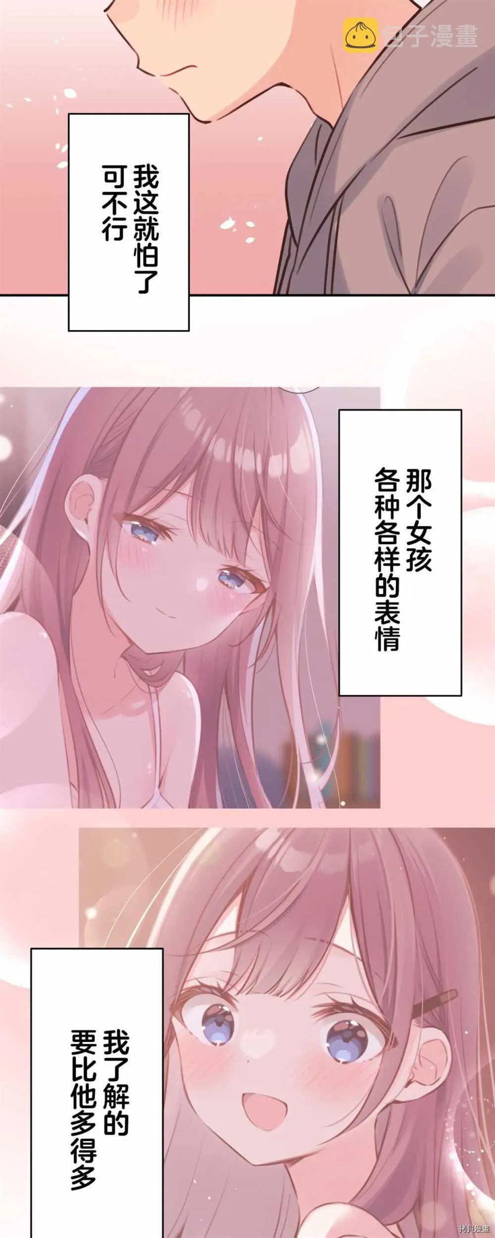 第85话 第22页