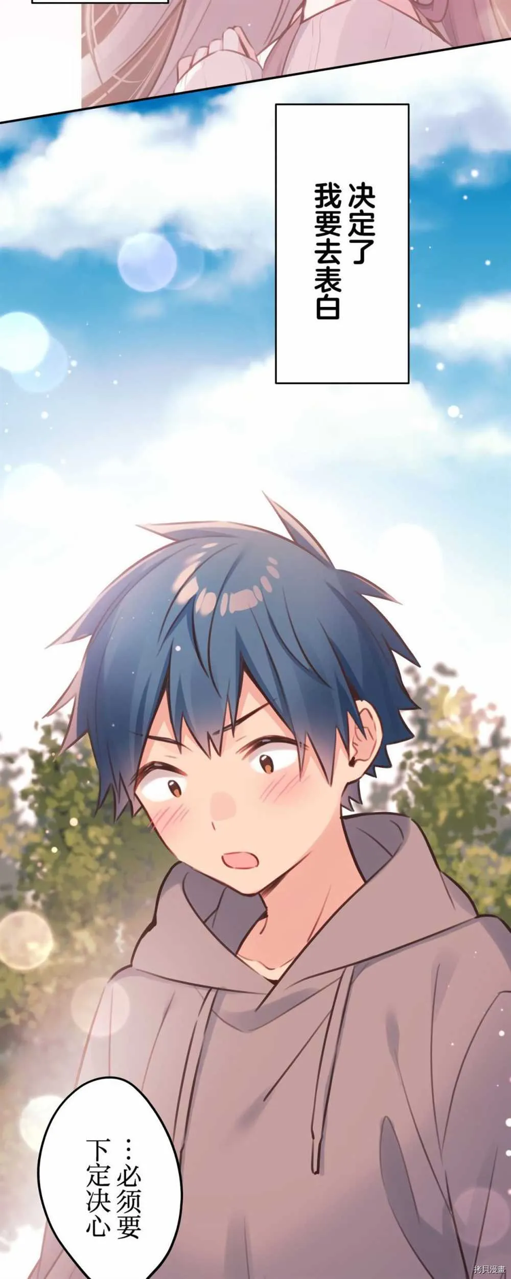第85话 第23页