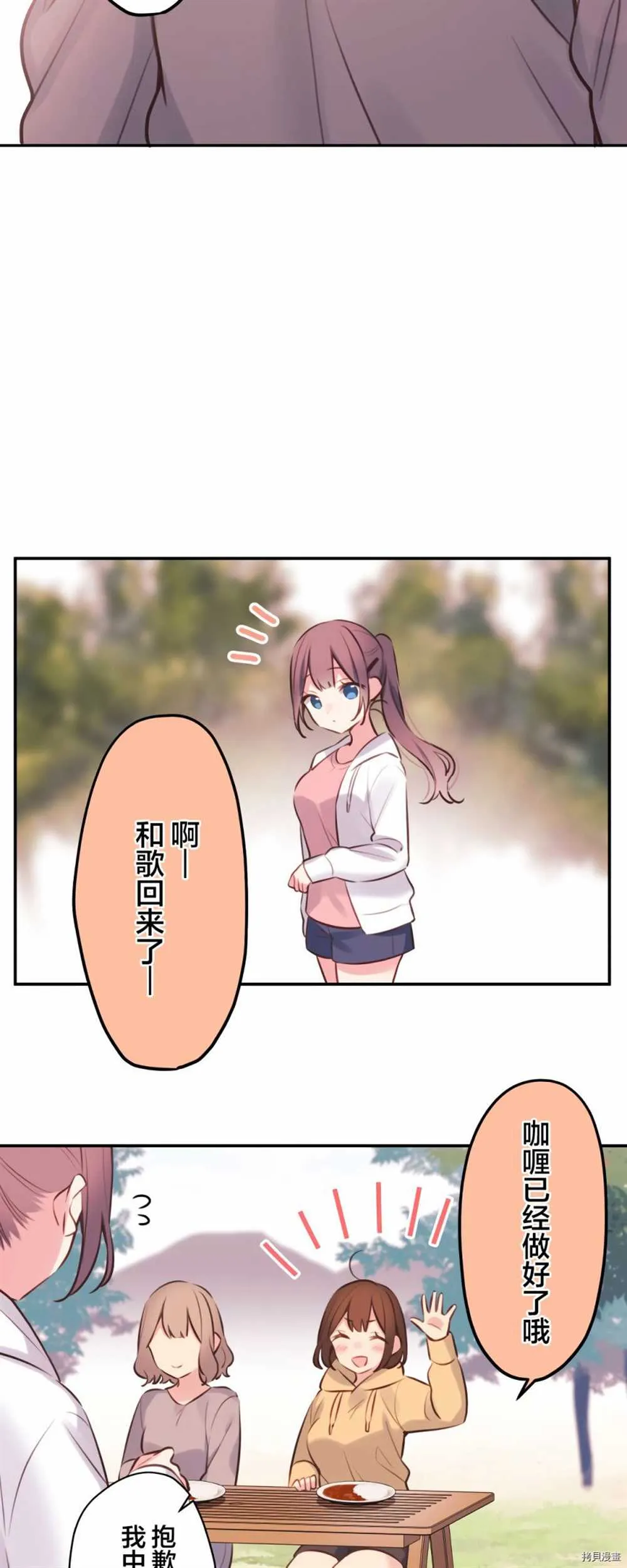 第85话 第24页