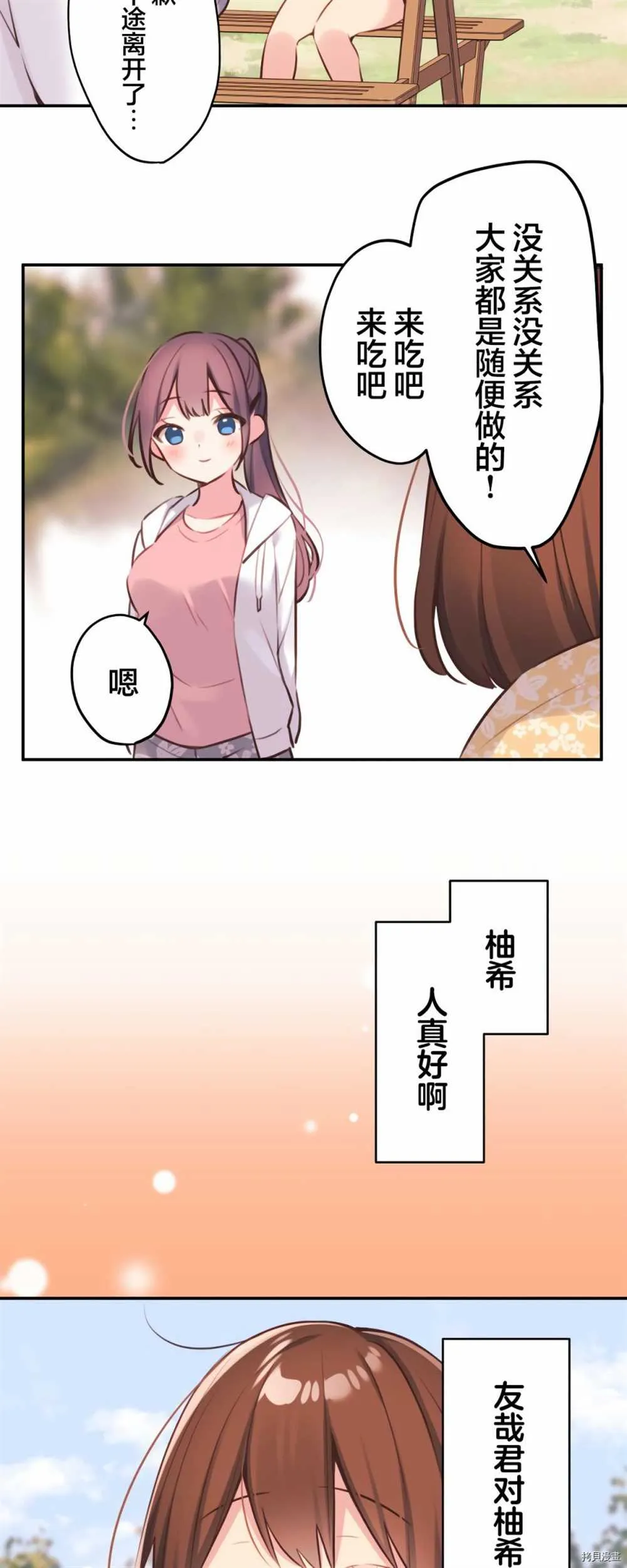 第85话 第25页
