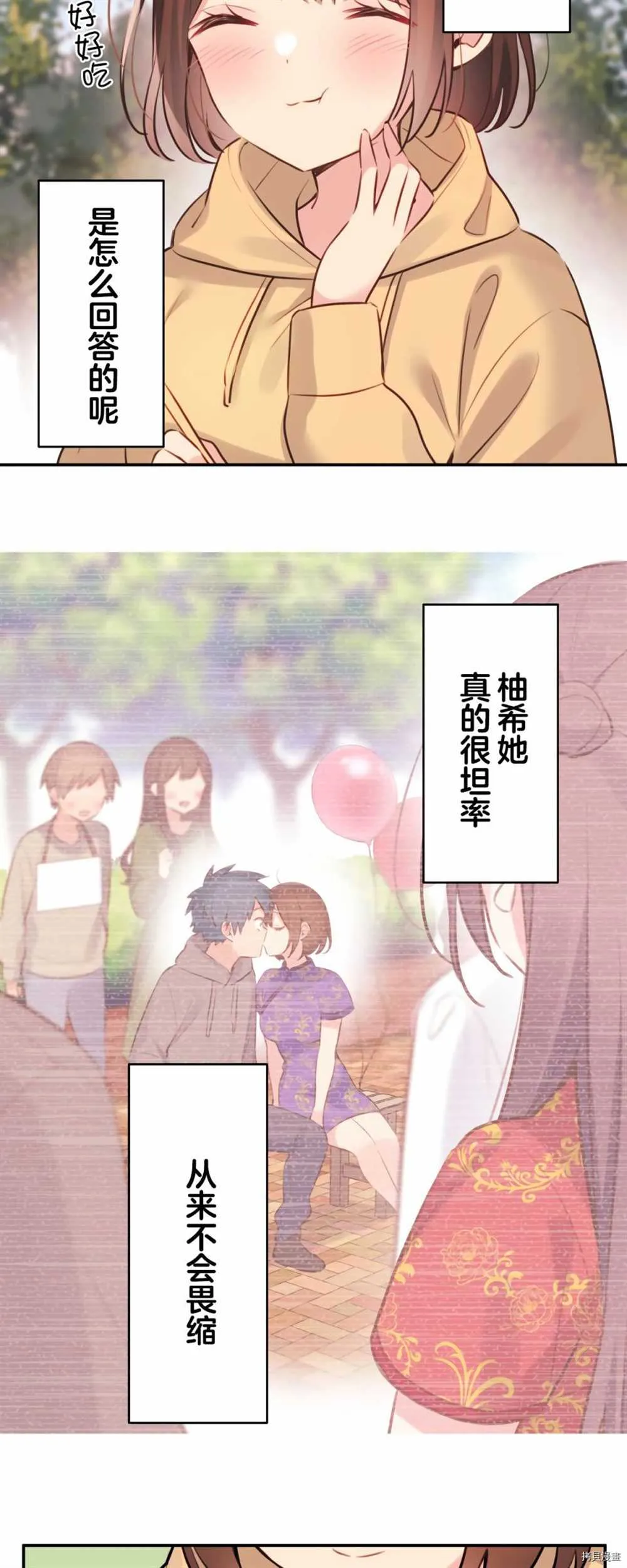 第85话 第26页