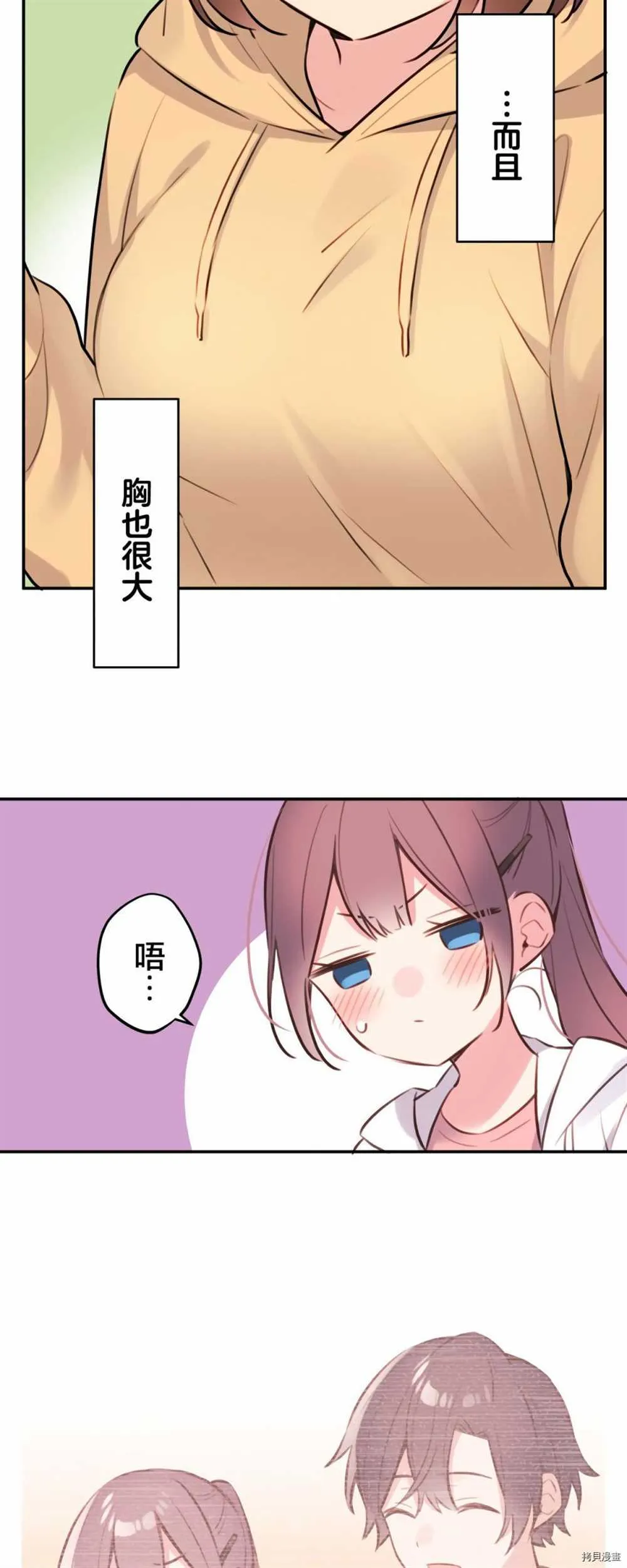 第85话 第27页