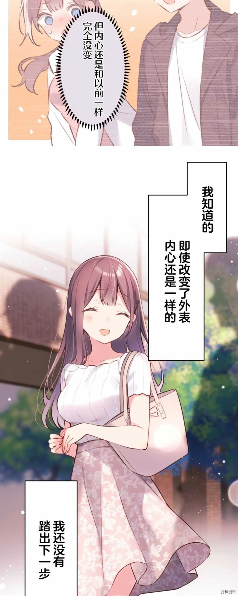 第85话 第28页