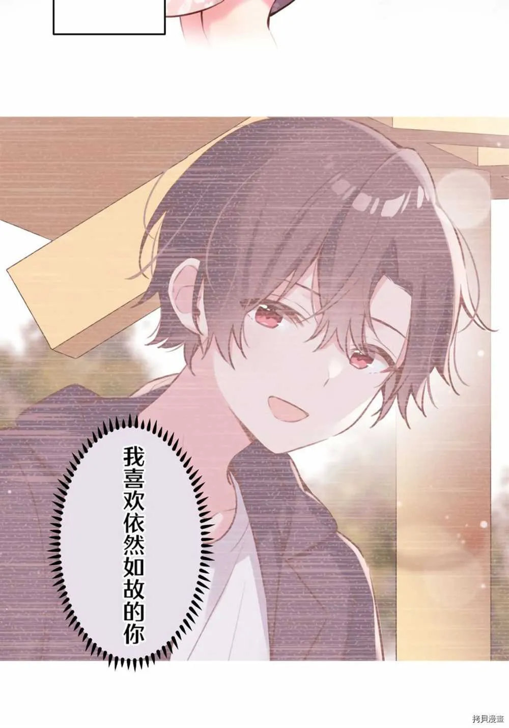 第85话 第29页