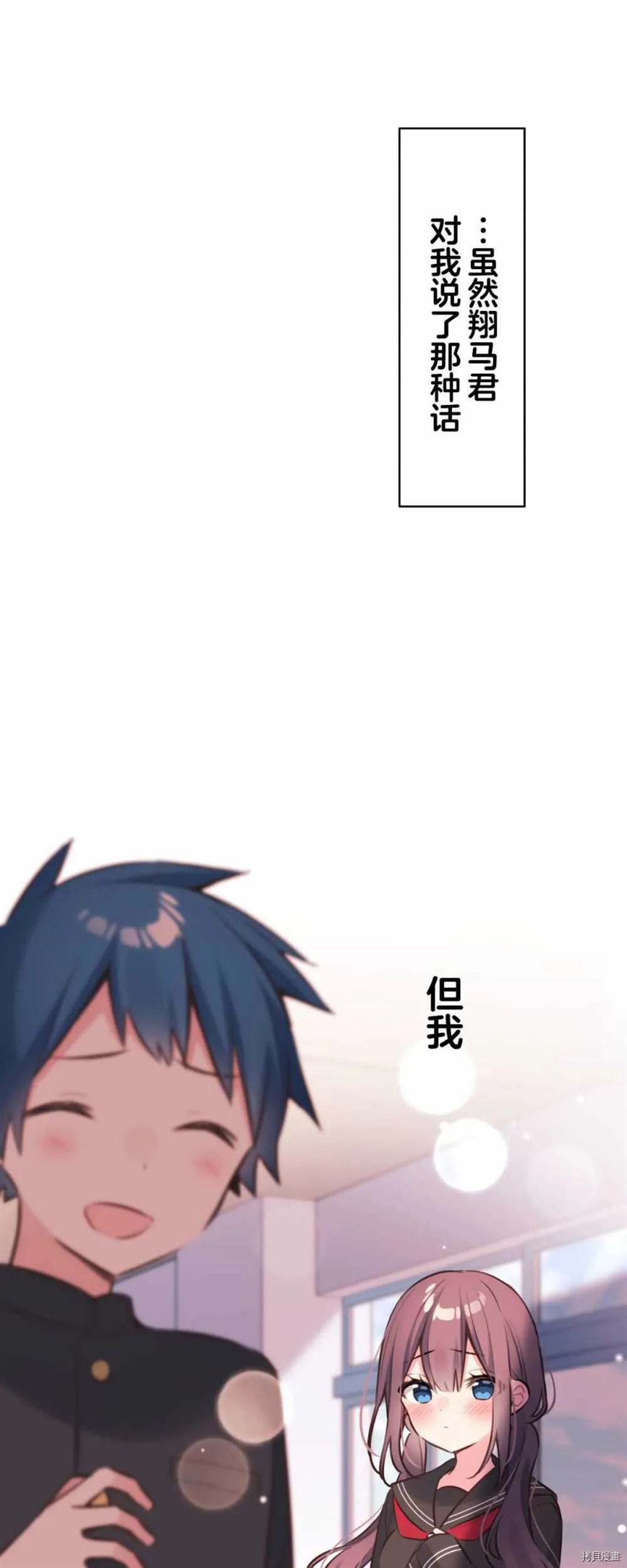 第85话 第30页