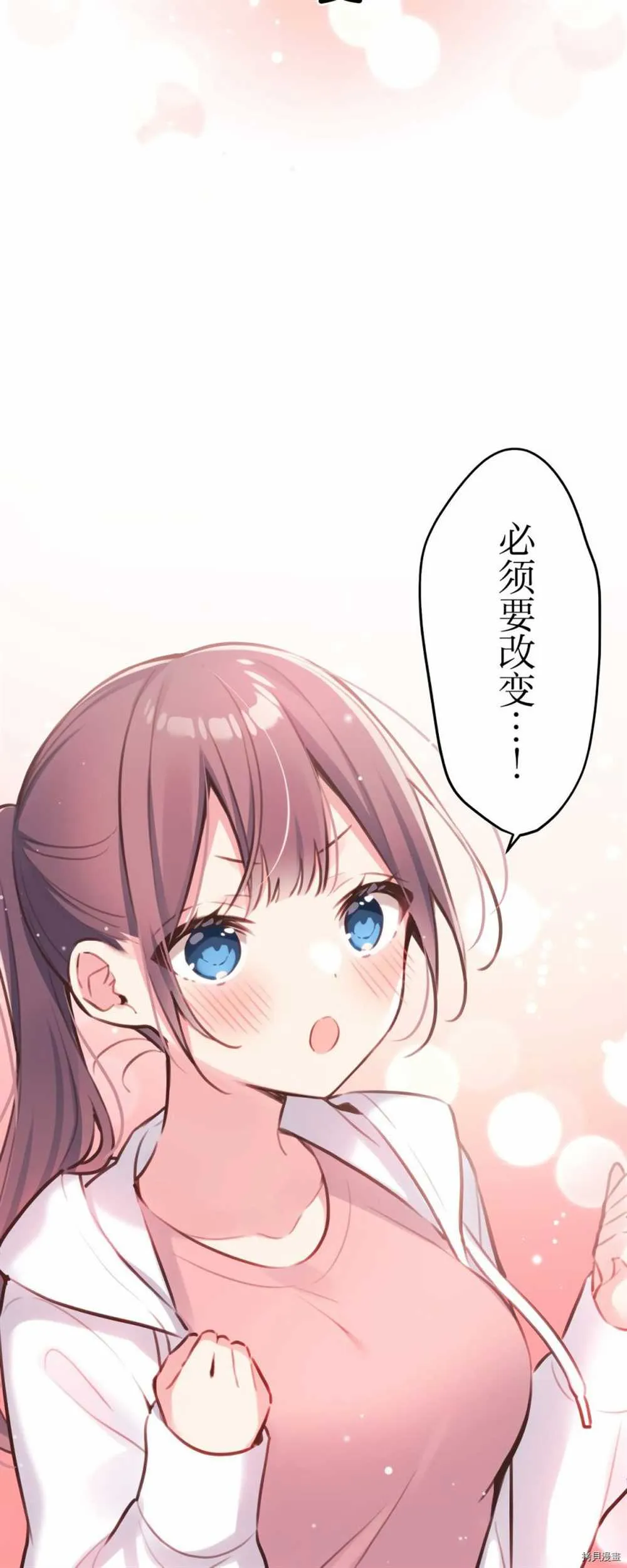 第85话 第32页