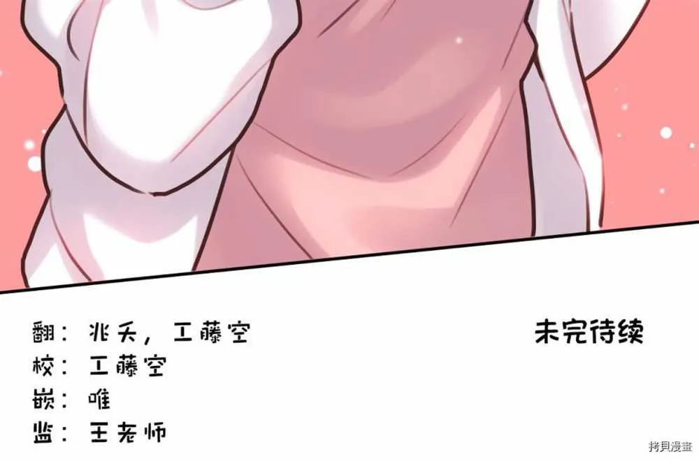第85话 第33页