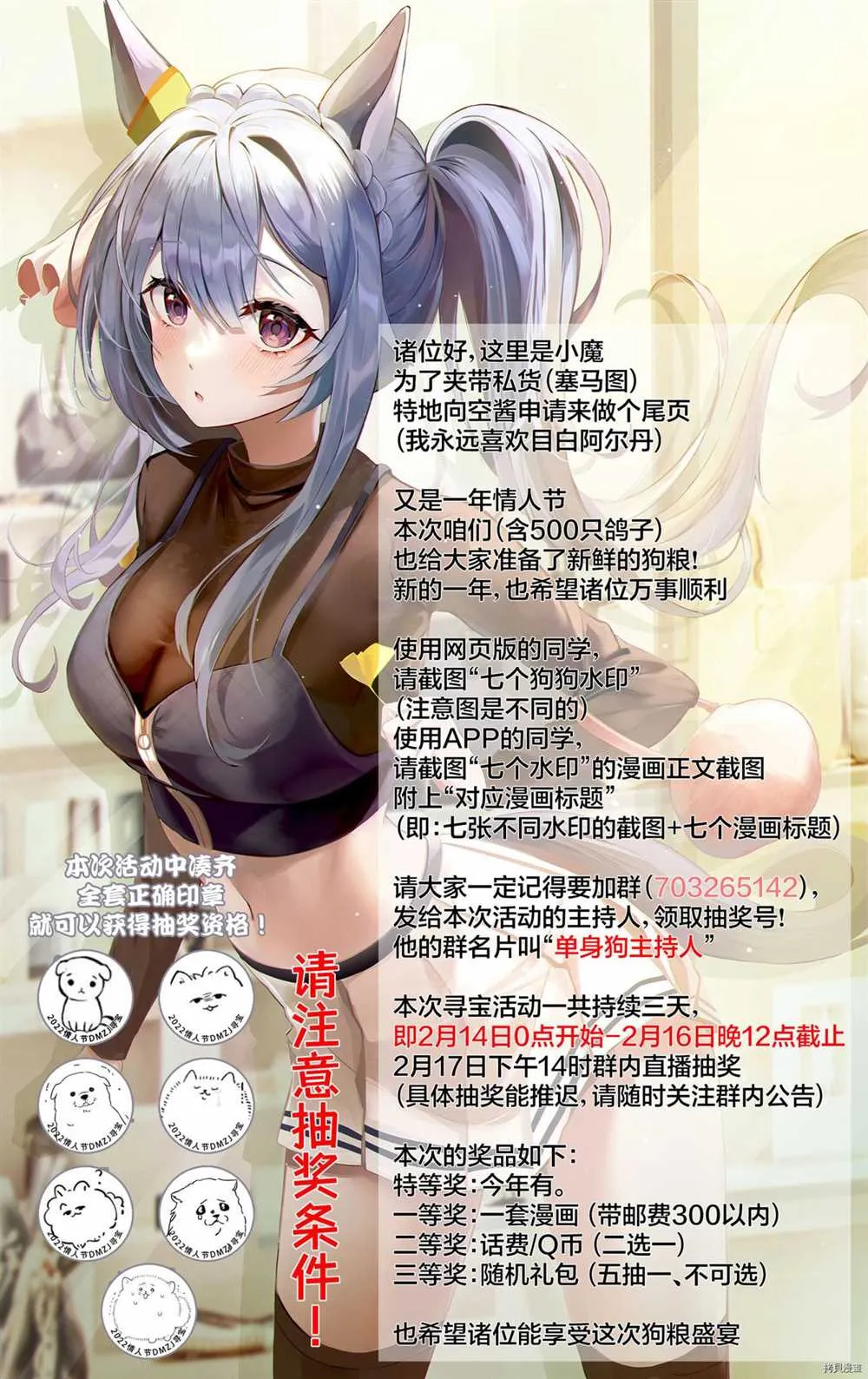 第85话 第34页