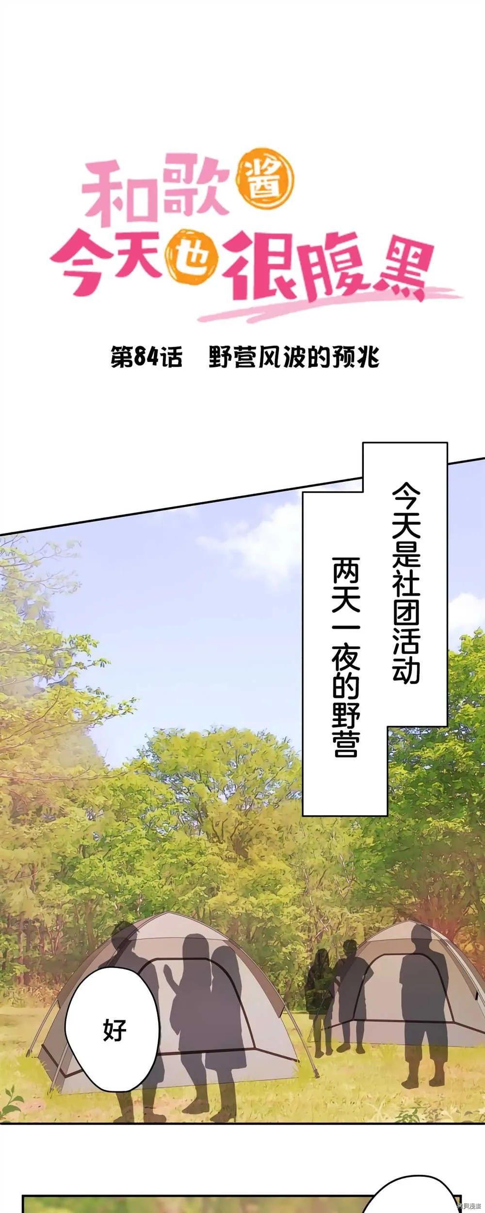 第84话 第2页