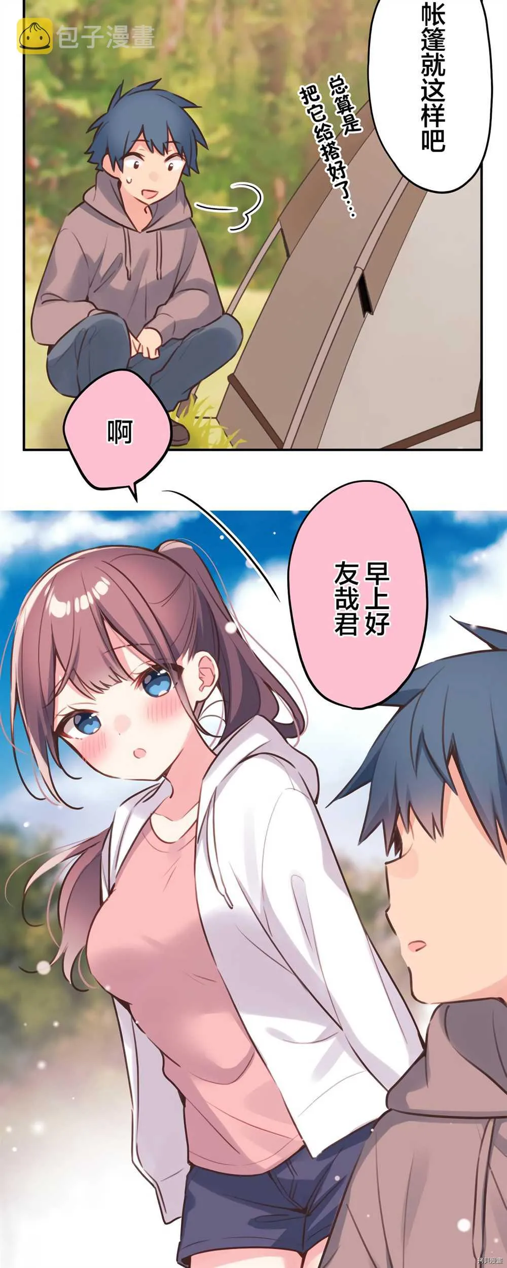第84话 第3页