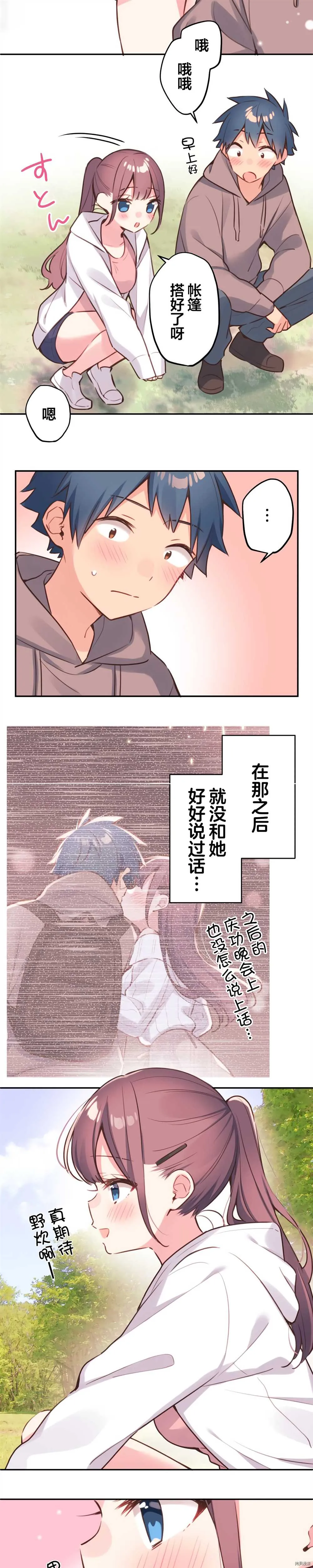 第84话 第4页