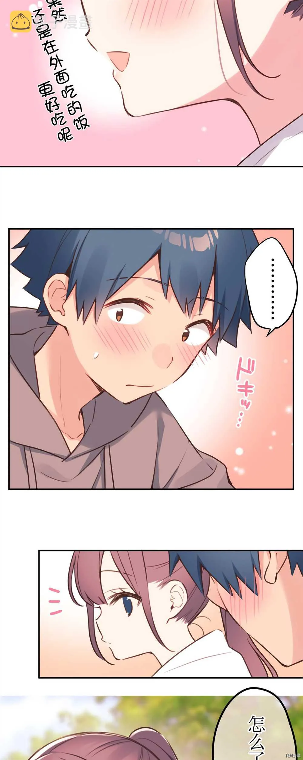 第84话 第5页
