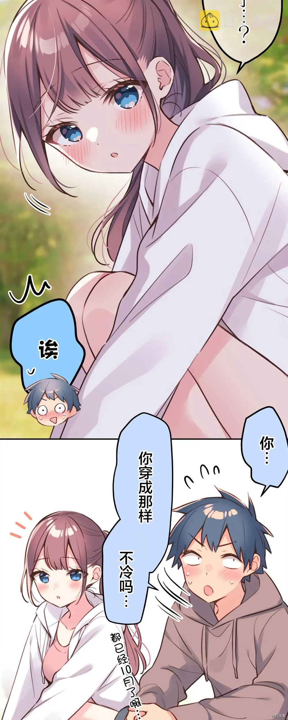第84话 第6页