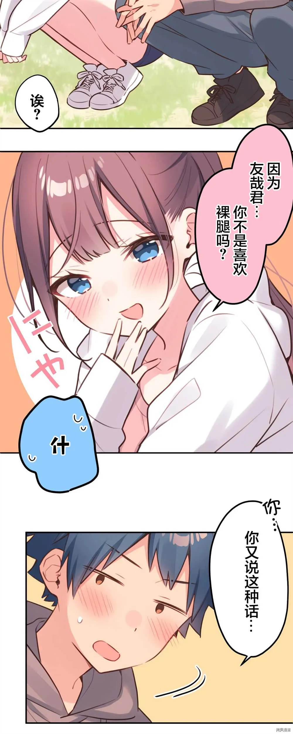 第84话 第7页