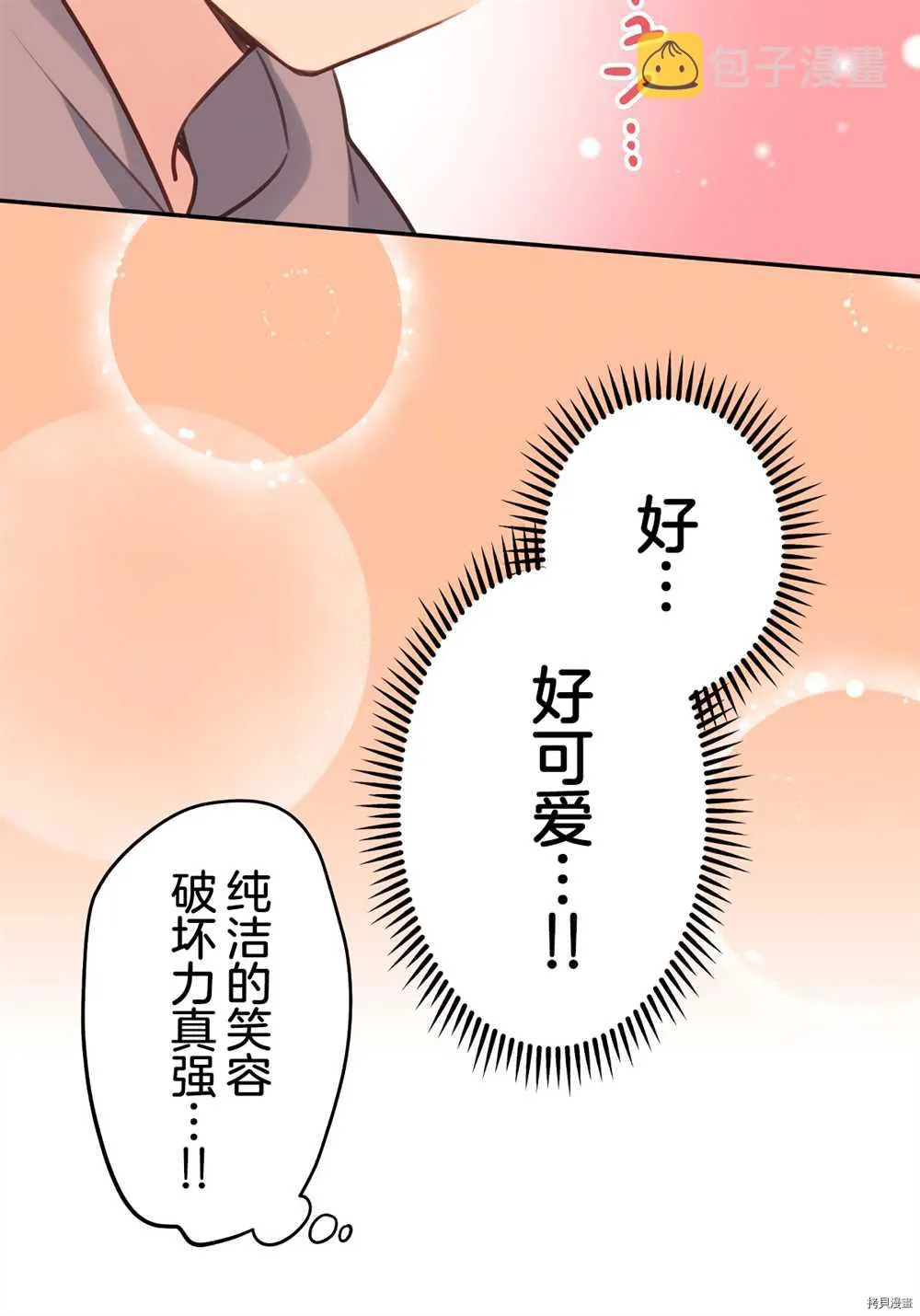 第84话 第9页