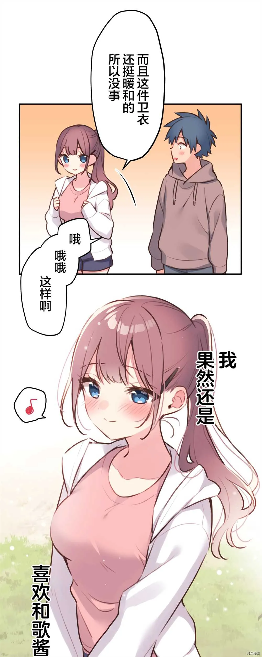 第84话 第10页