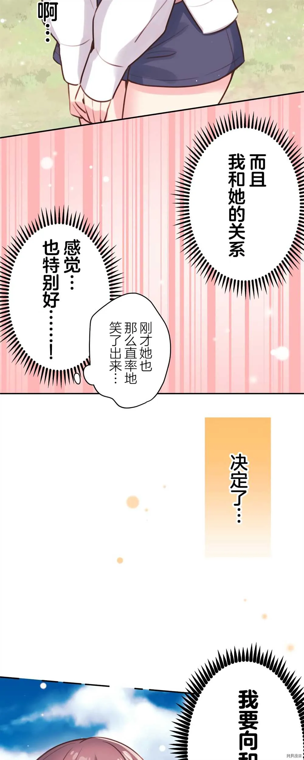 第84话 第11页