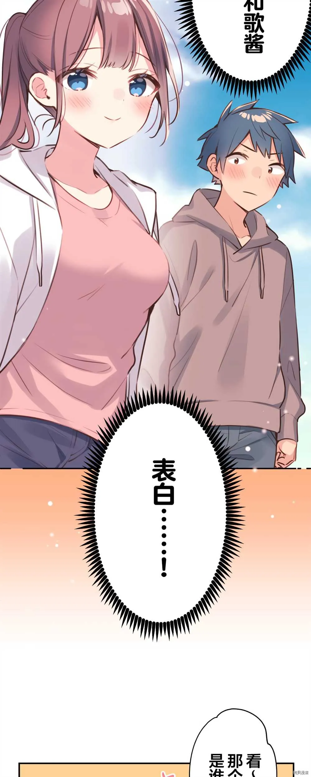第84话 第12页