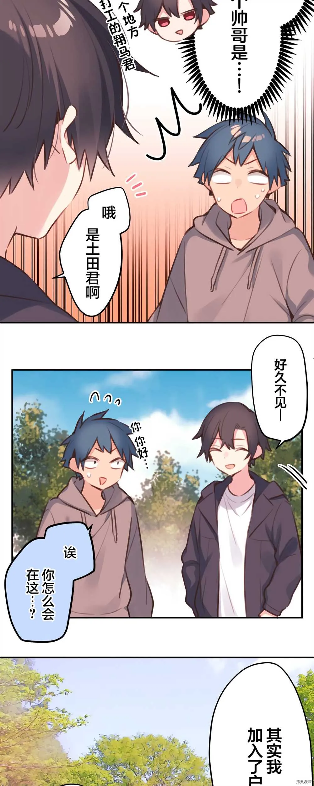 第84话 第14页