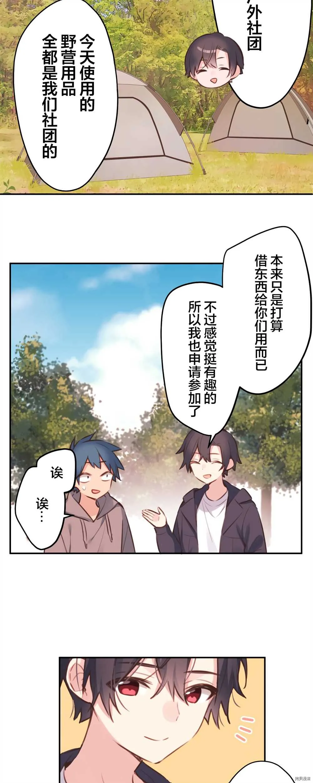 第84话 第15页