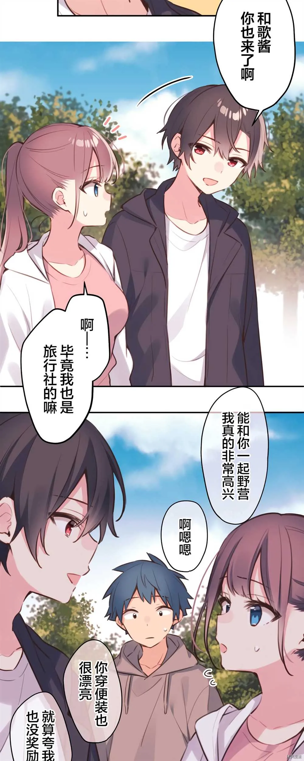 第84话 第16页
