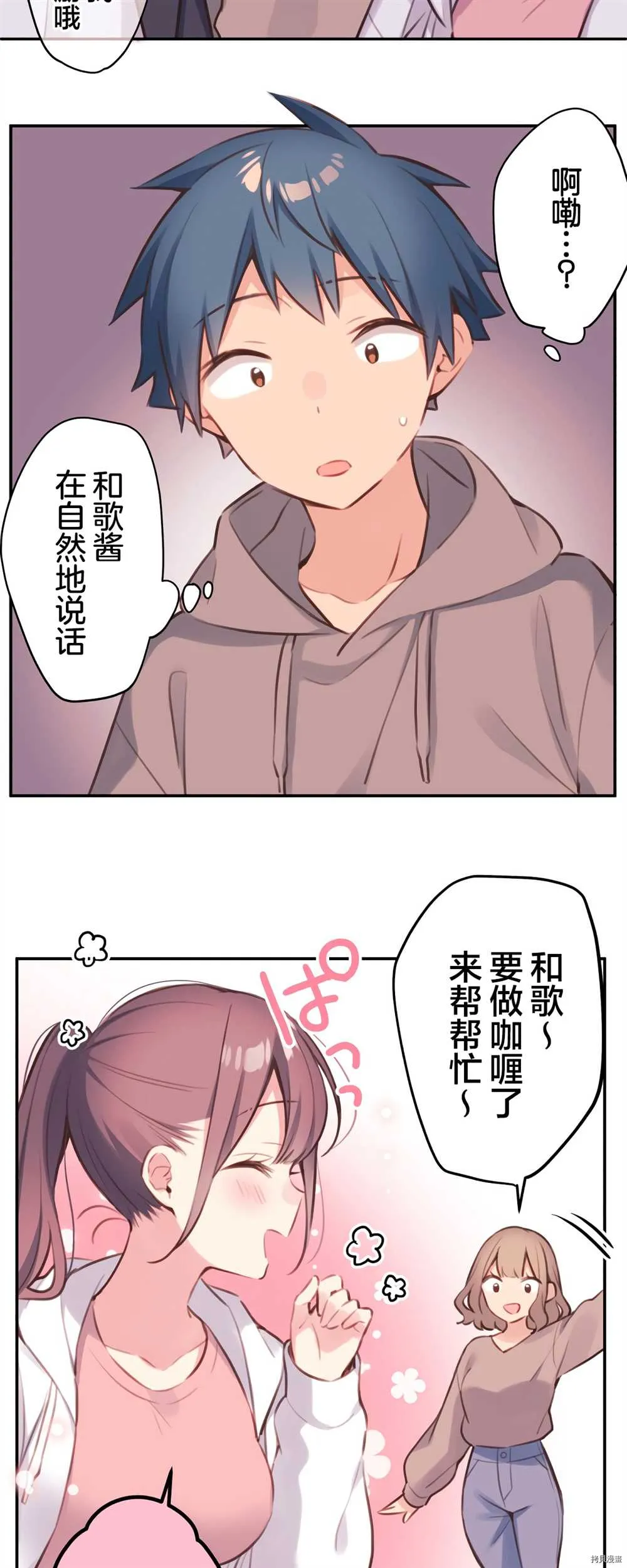 第84话 第17页