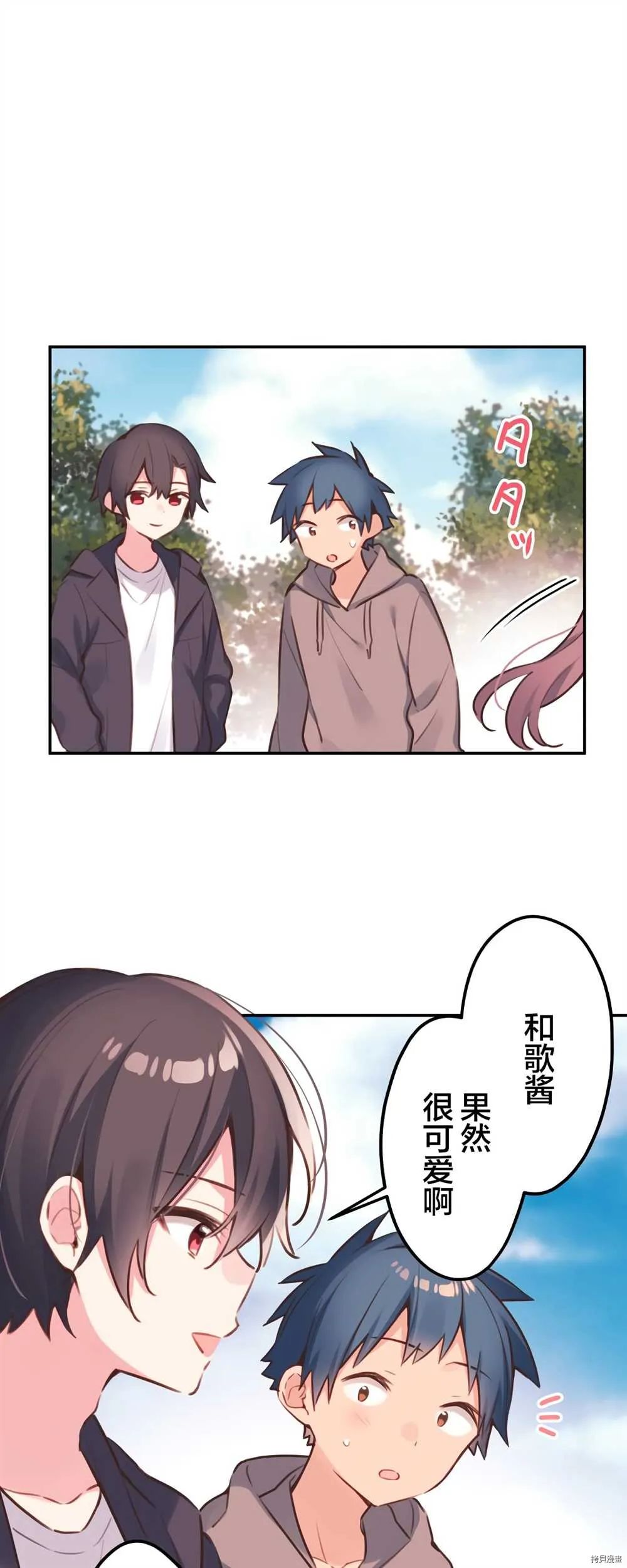 第84话 第19页