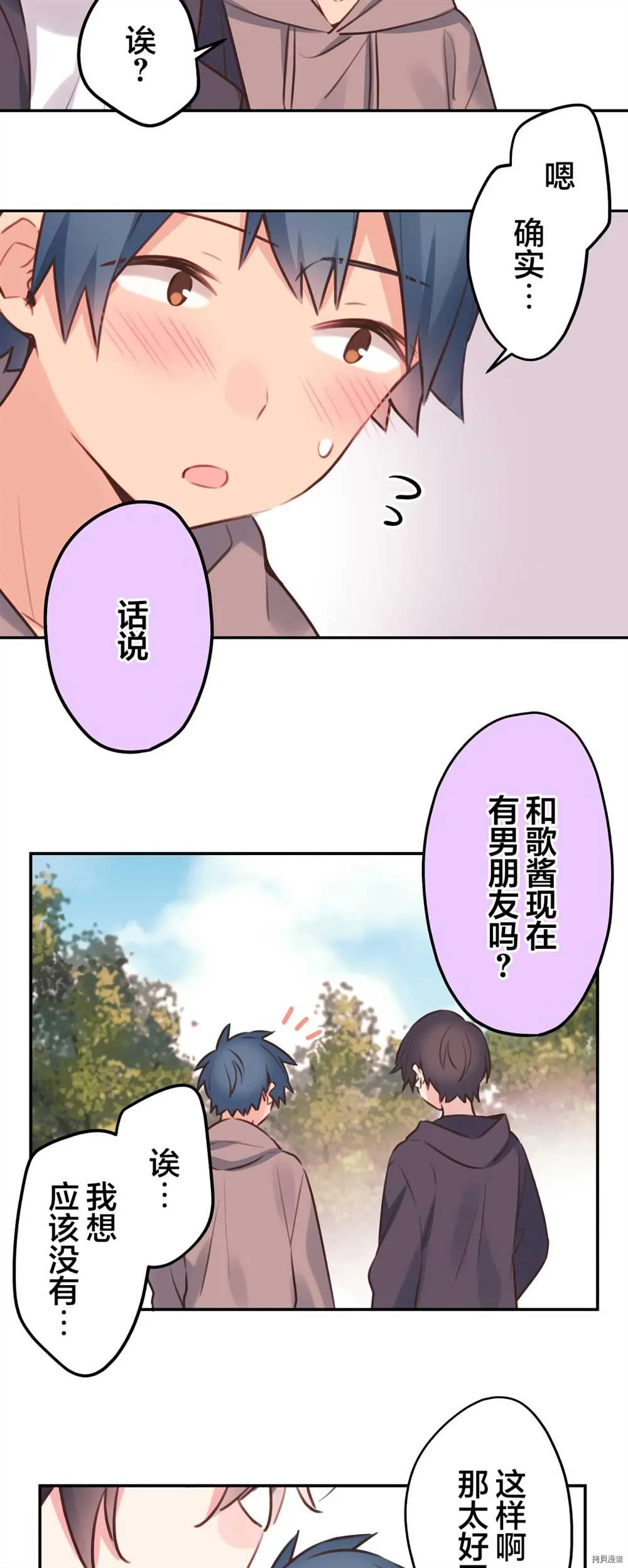 第84话 第20页