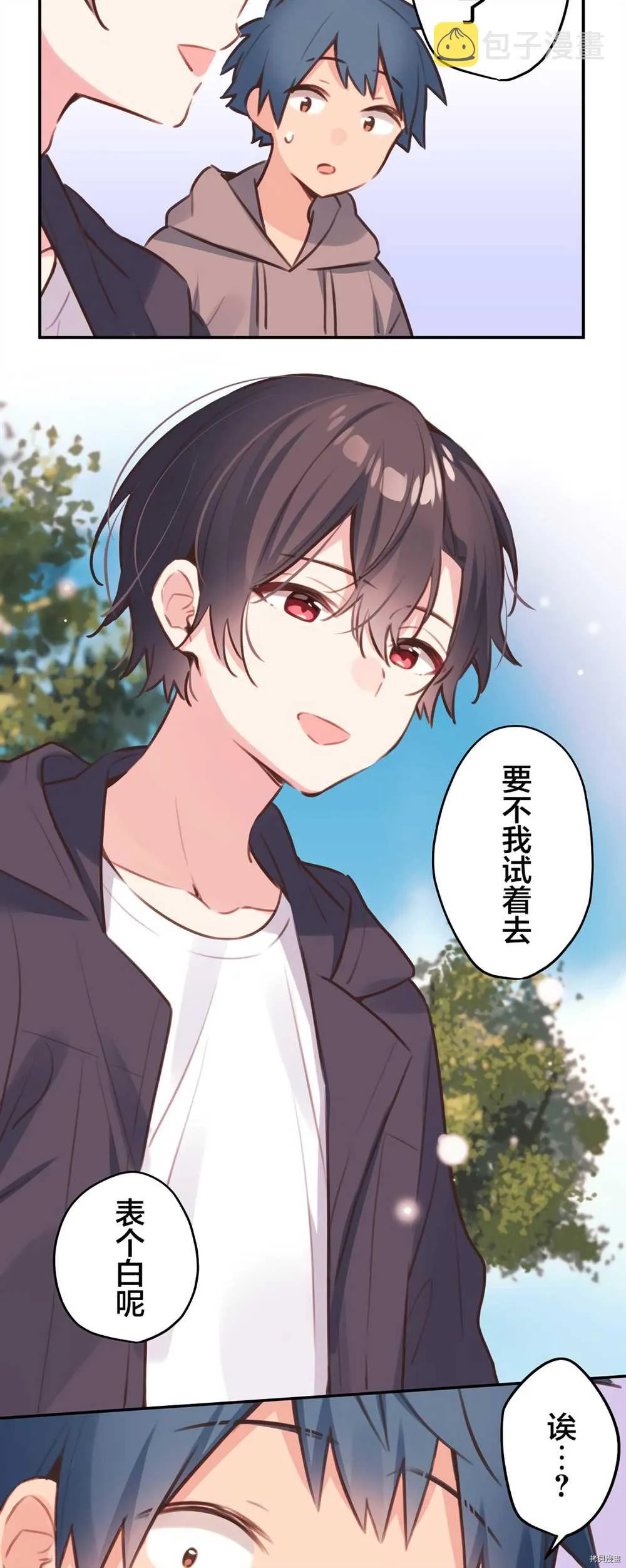 第84话 第21页