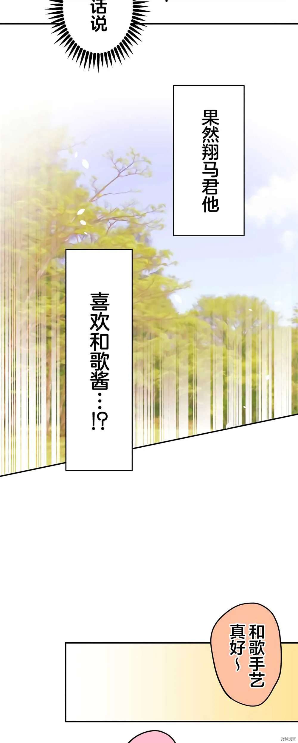 第84话 第23页