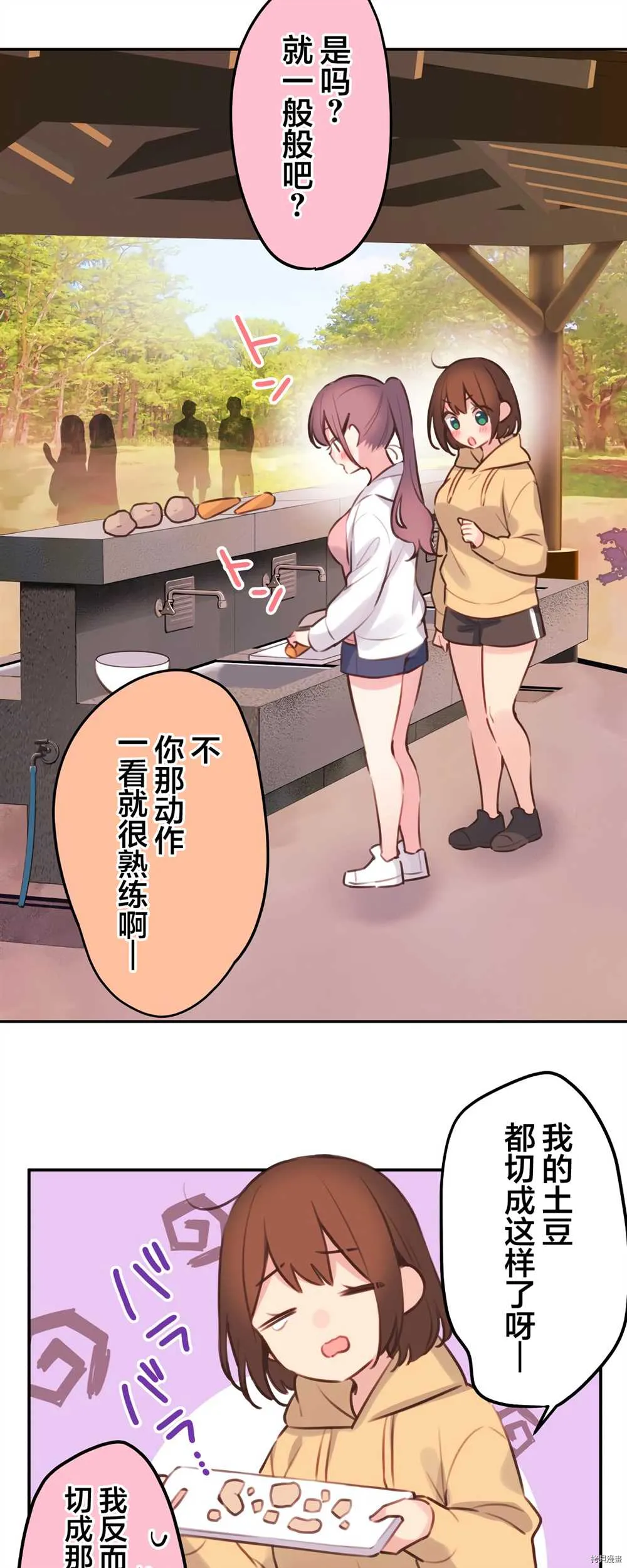 第84话 第24页