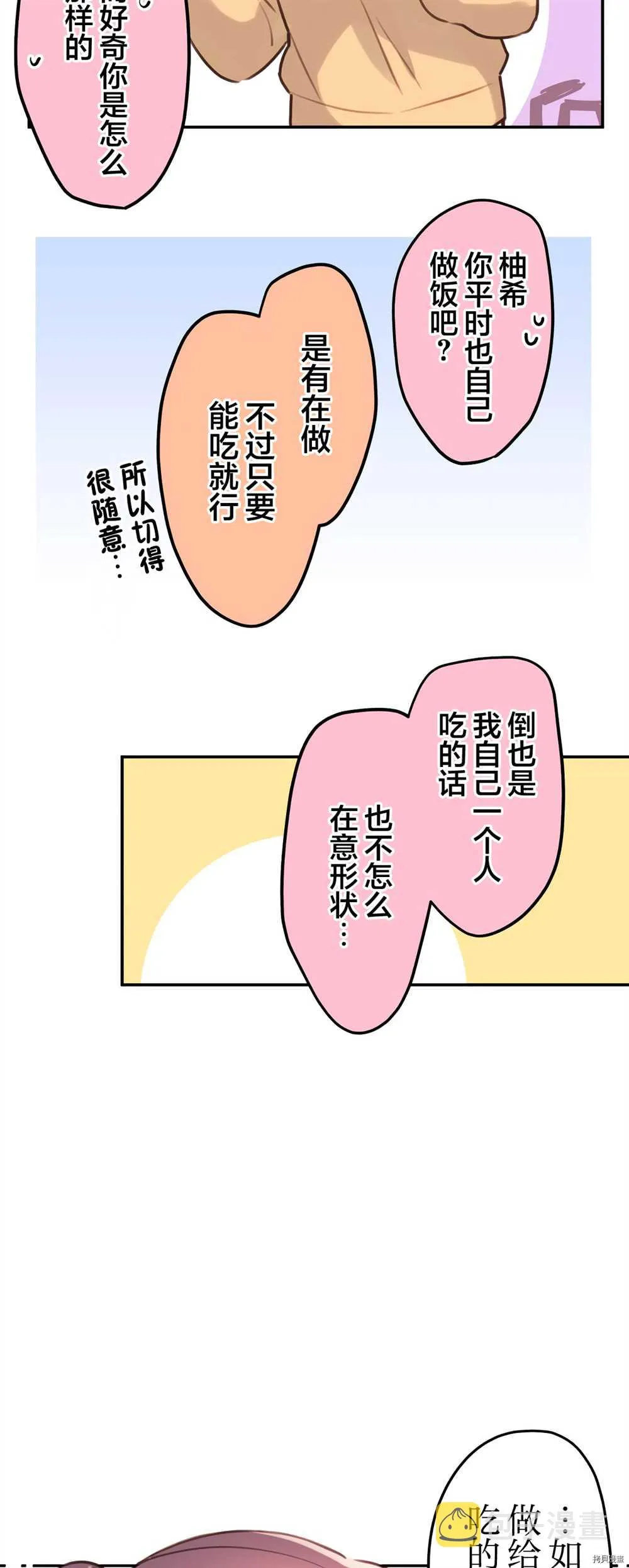 第84话 第25页