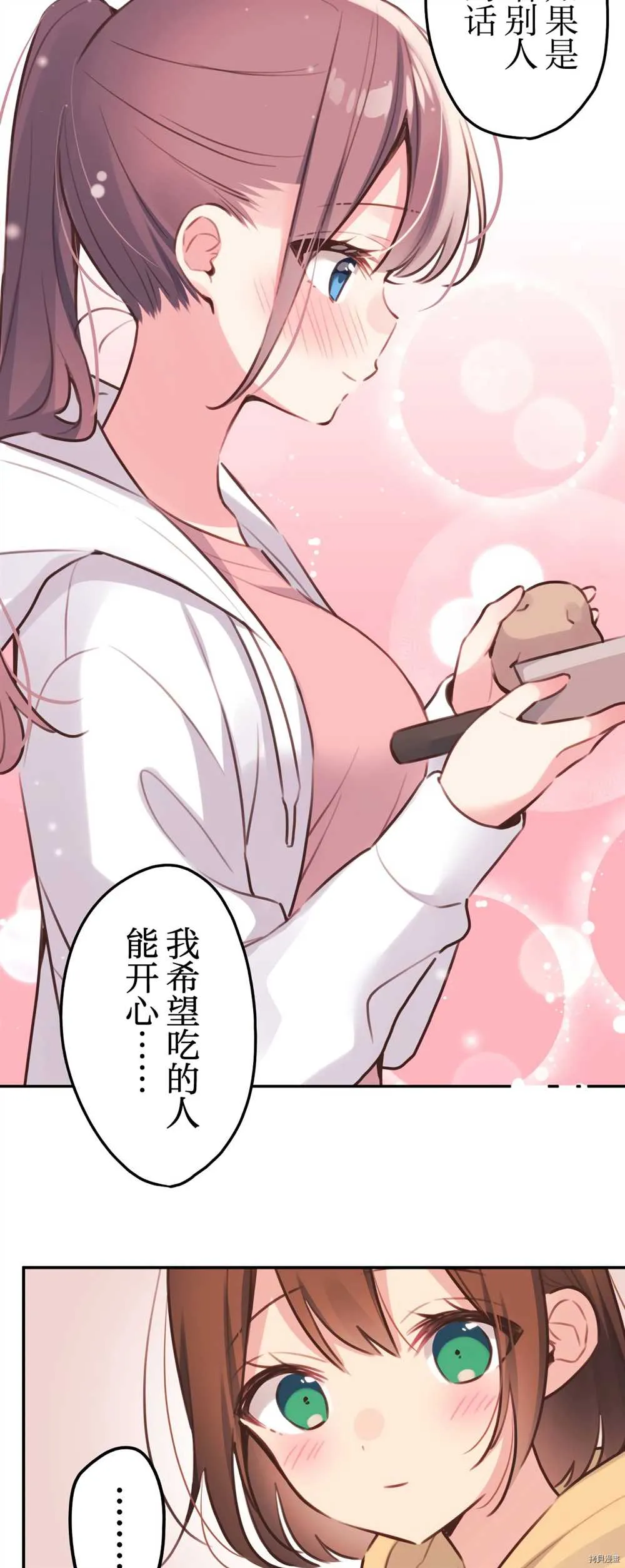 第84话 第26页