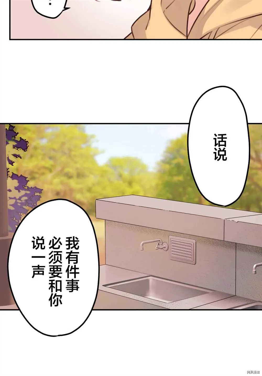 第84话 第27页