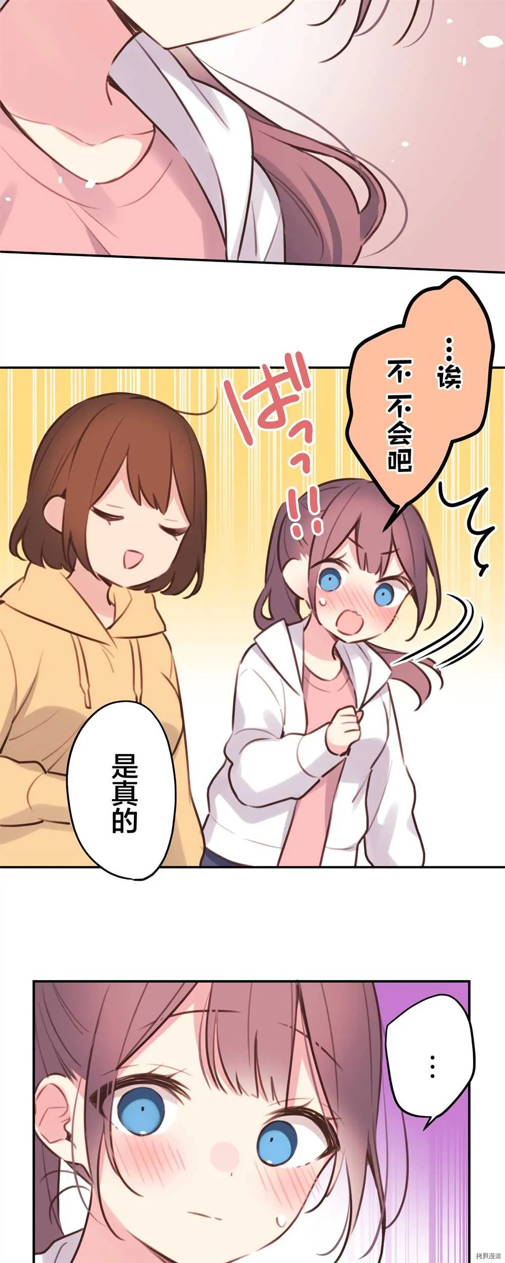 第84话 第29页