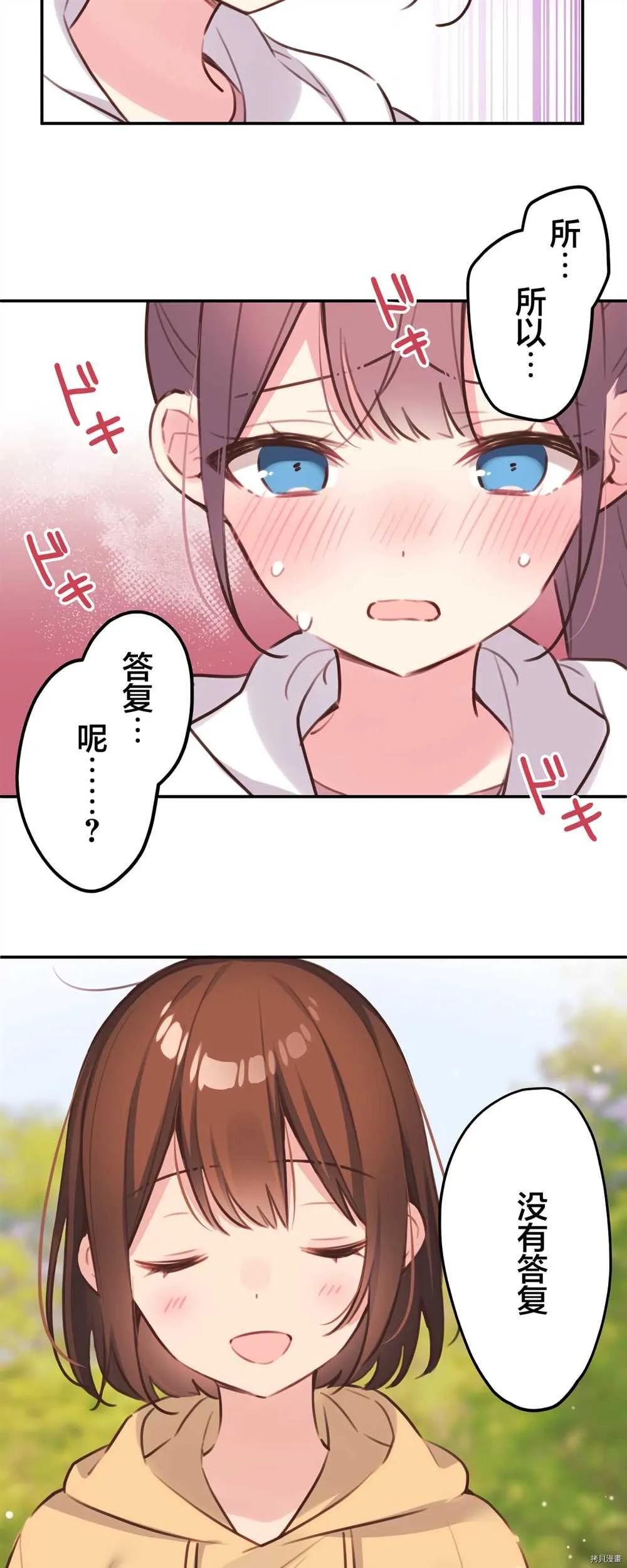第84话 第30页
