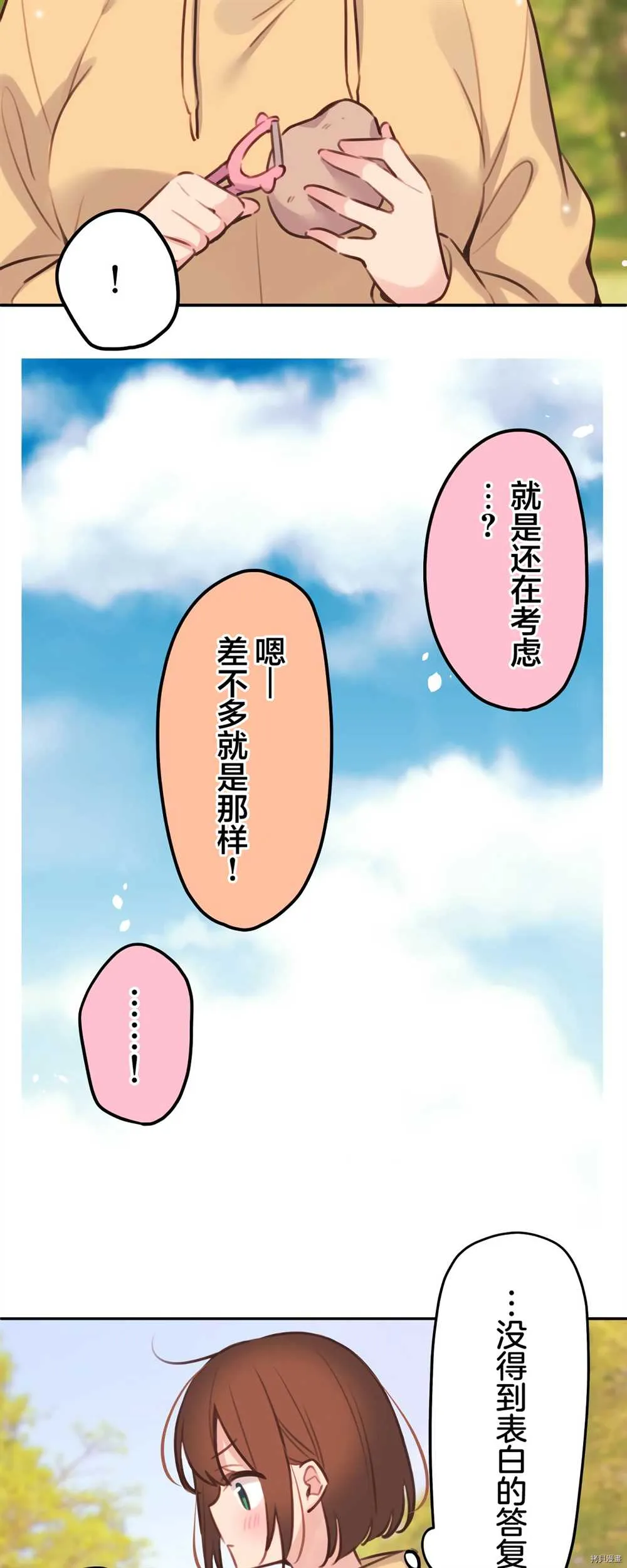 第84话 第31页