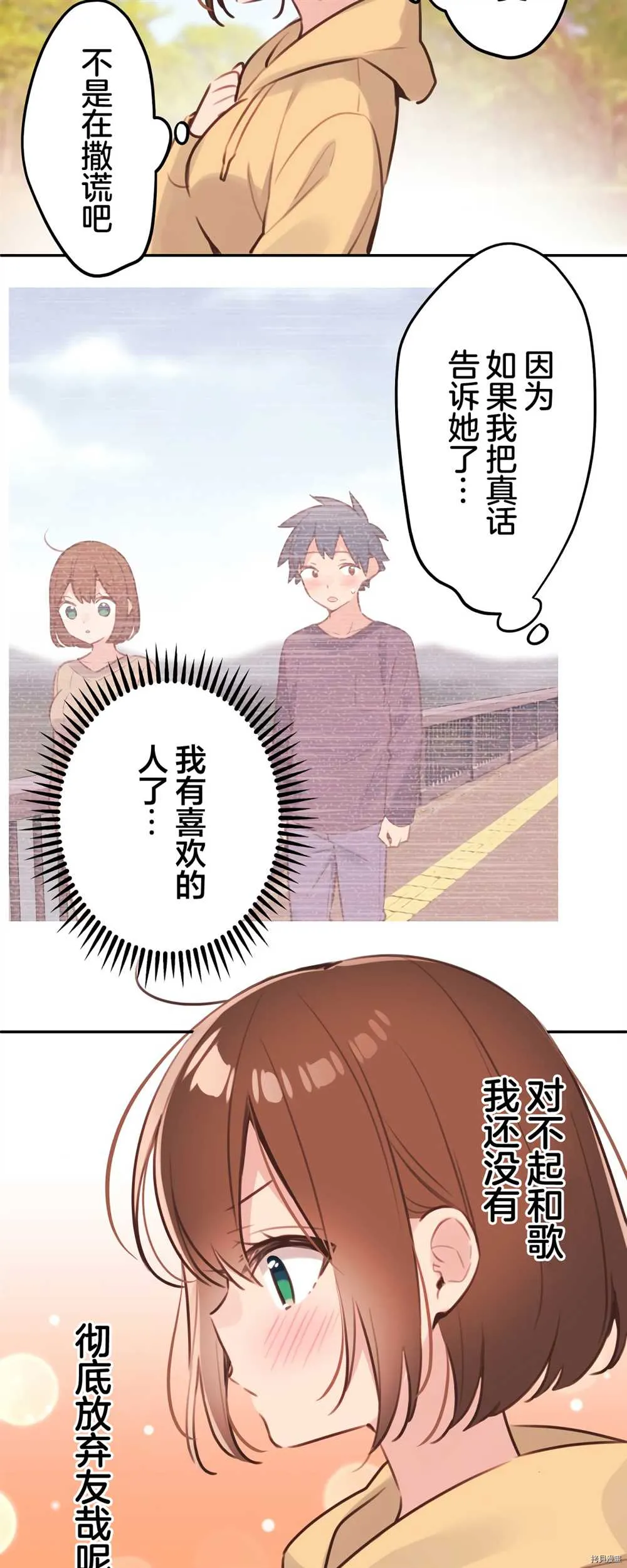 第84话 第32页