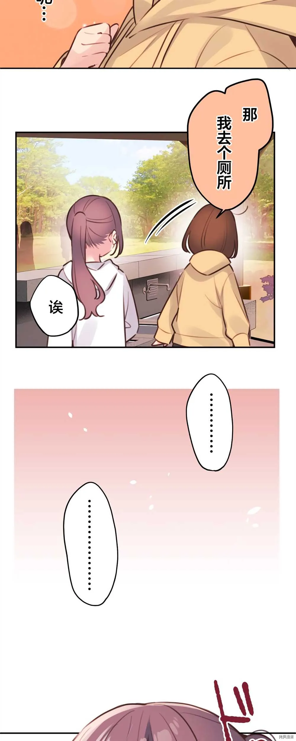 第84话 第33页