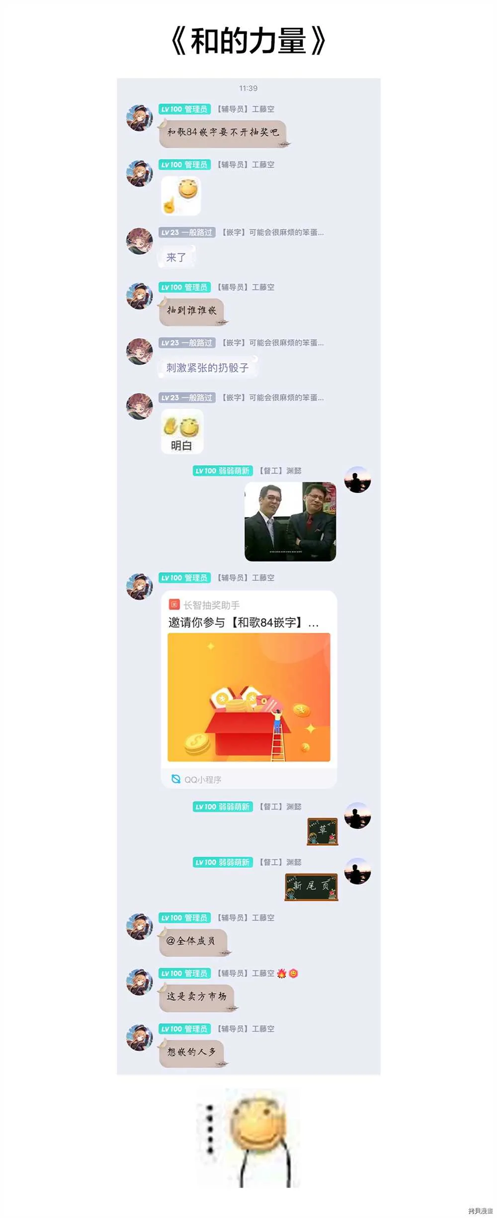 第84话 第36页