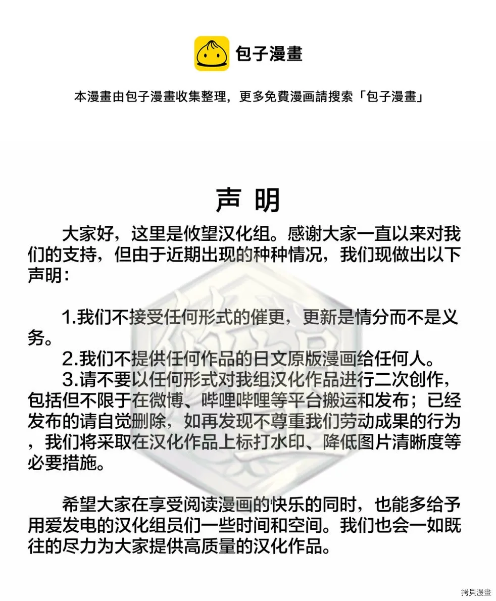 第83话 第1页