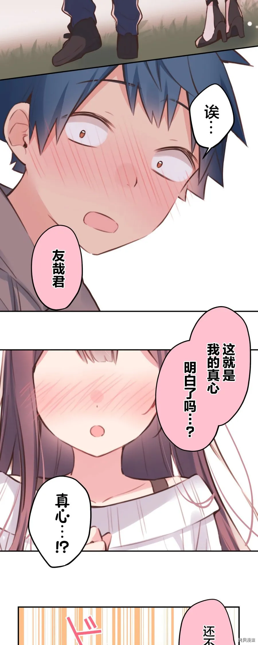 第83话 第3页