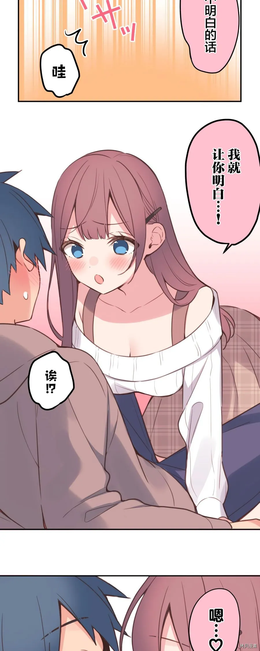 第83话 第4页