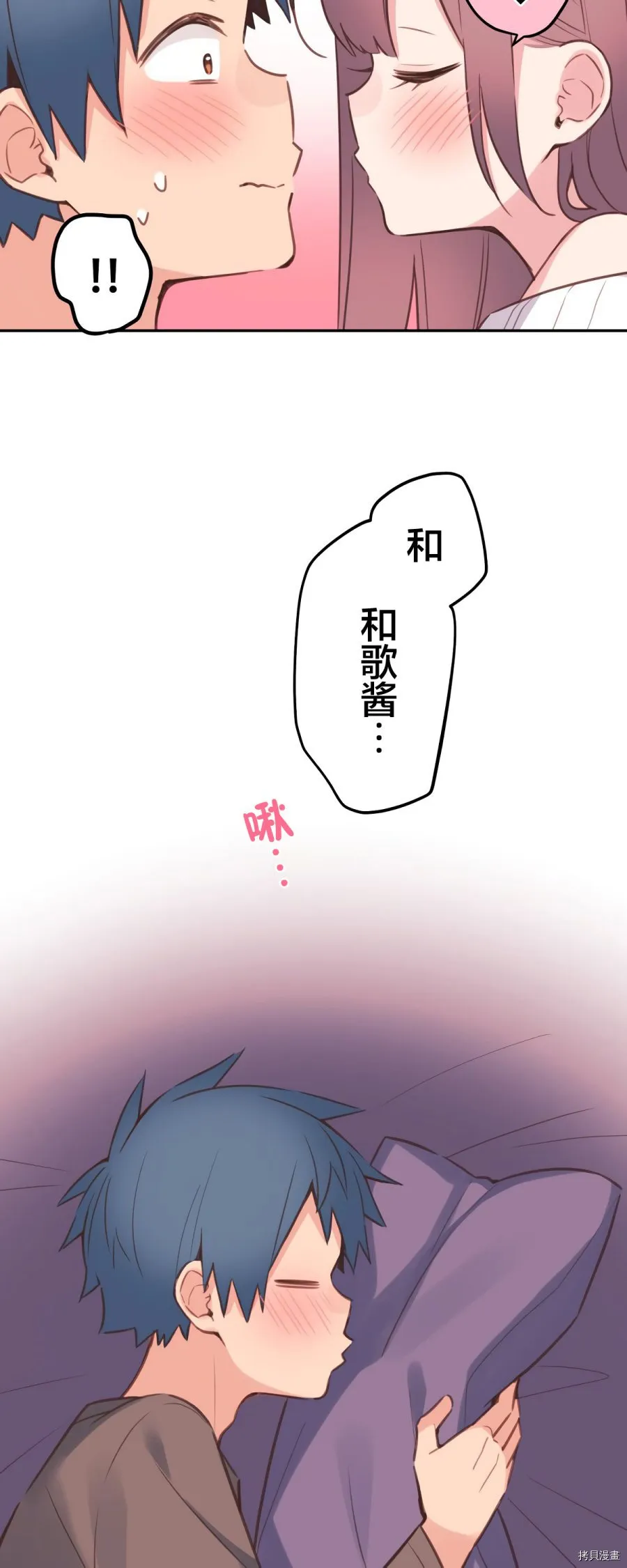 第83话 第5页