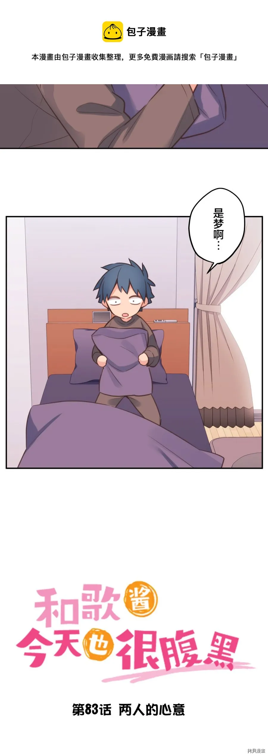第83话 第6页